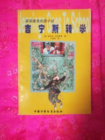 以军呼吁加沙地带汗尤尼斯西部居民撤离