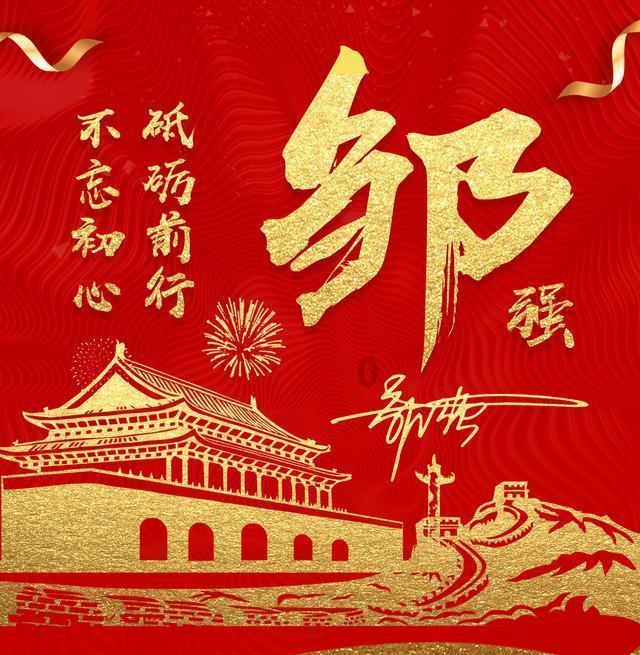 圆周率舞曲