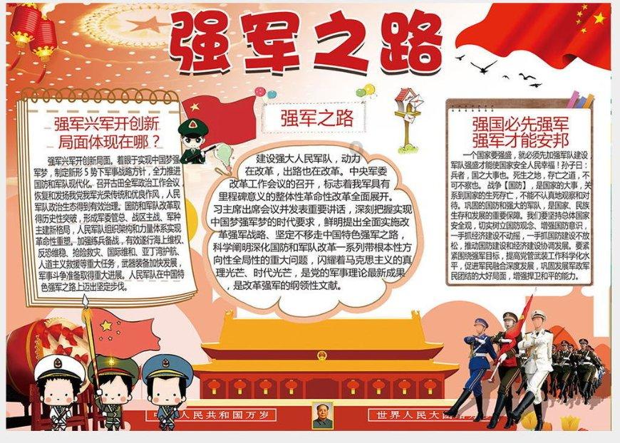 扬长补短创新产品种类
