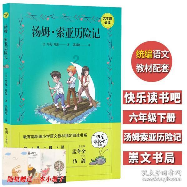 狡猾狐狸逃脱