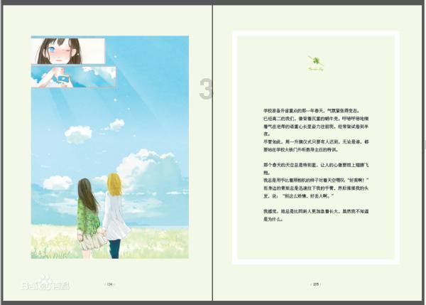 顺溜大冲锋